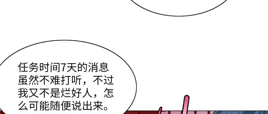 命運速遞 - 第二十一話(1/2) - 7