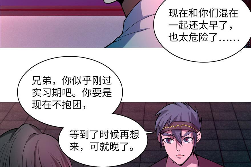 第二十一话(1/2)-第21话