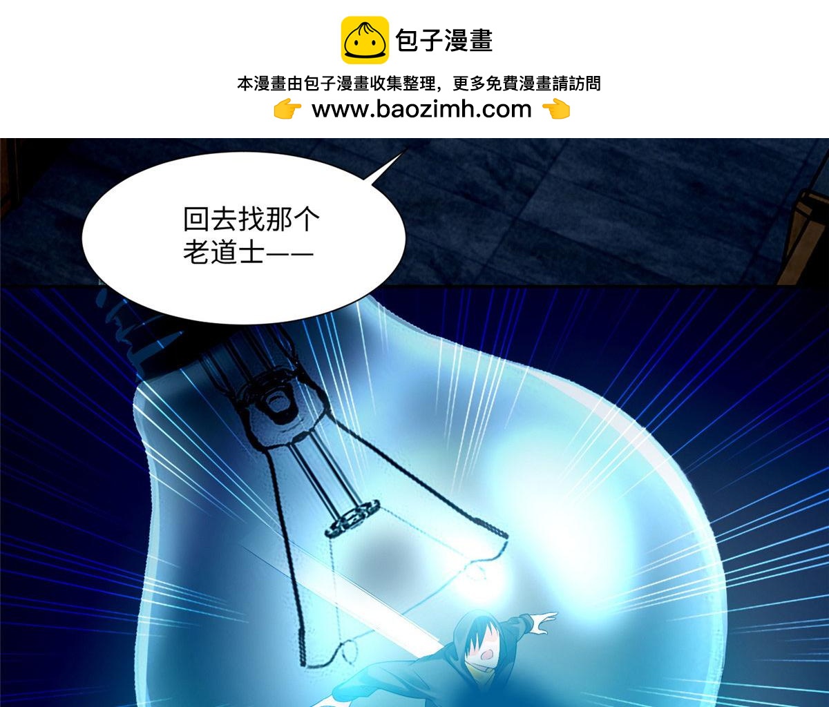 第一百九十八话(1/2)-第201话