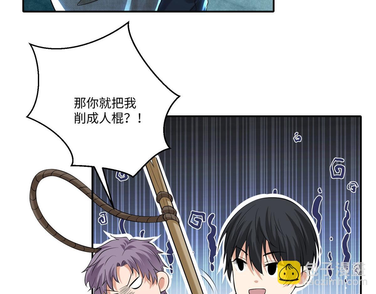 第二百零二话(1/2)-第205话