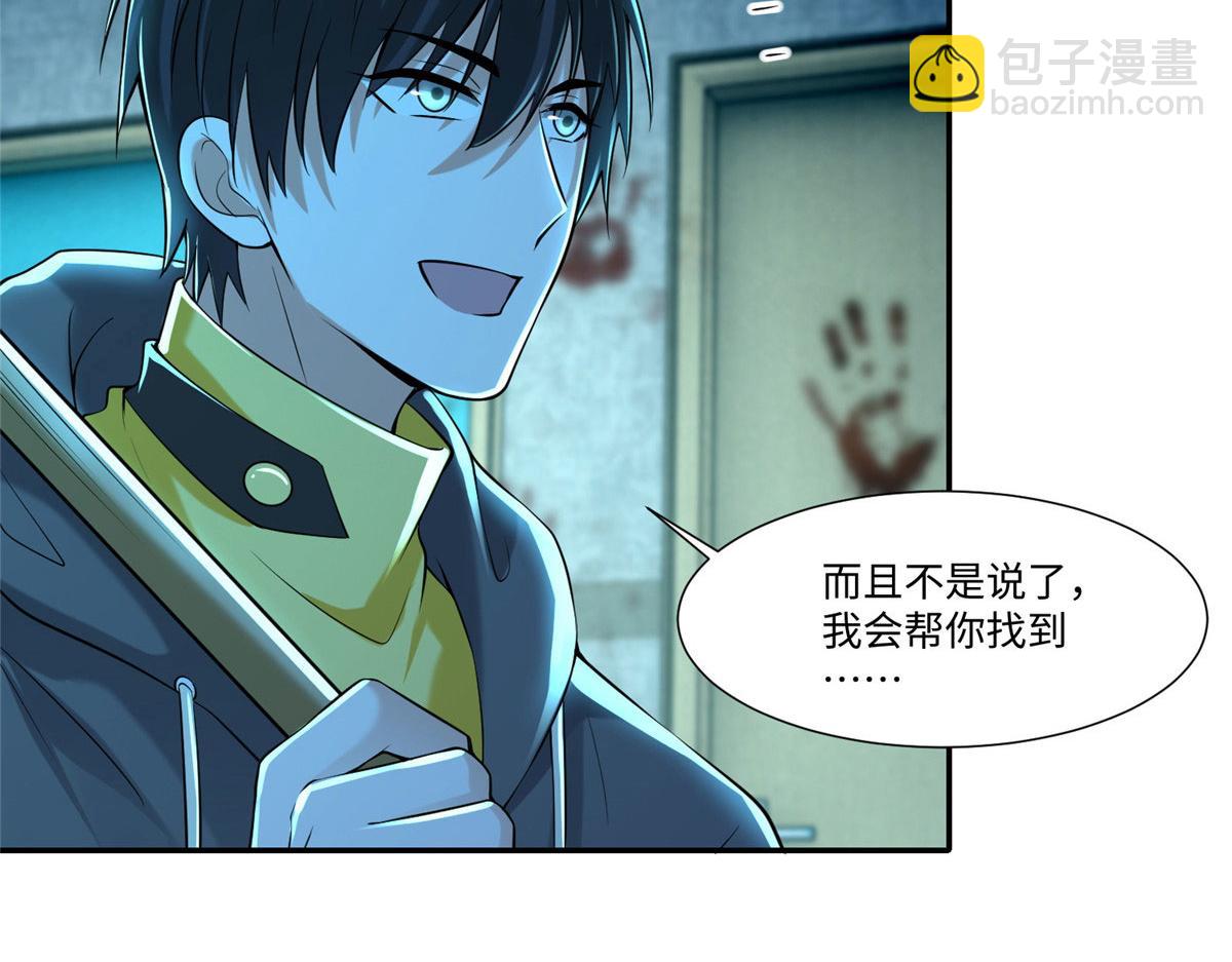 第二百零二话(1/2)-第205话