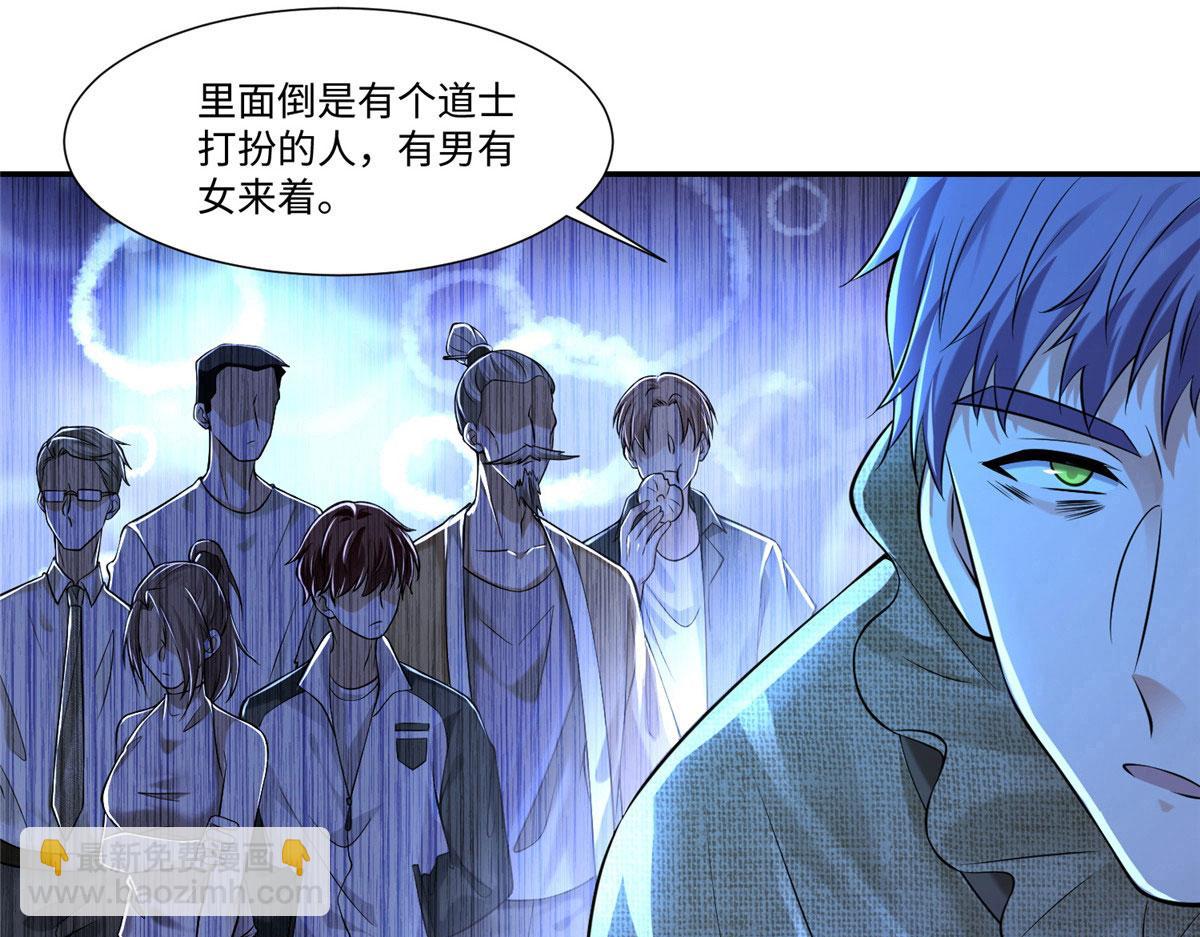 第二百零二话(1/2)-第205话