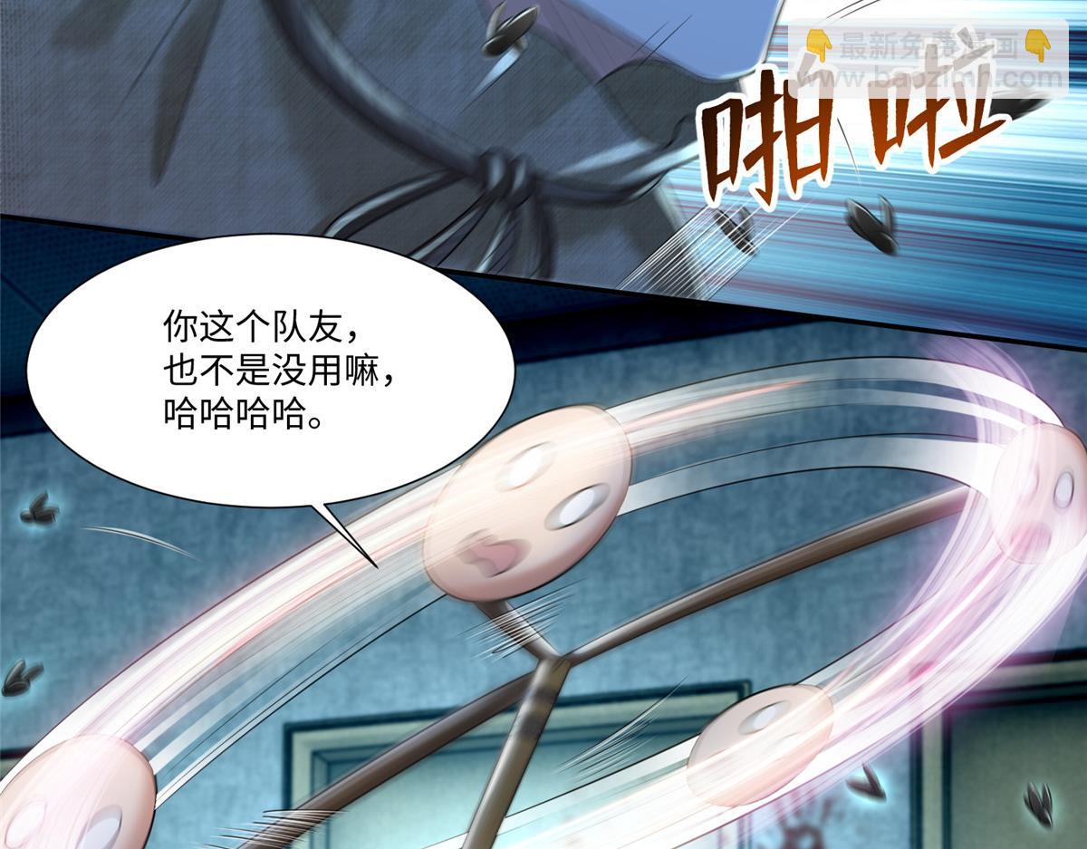 第二百零二话(1/2)-第205话