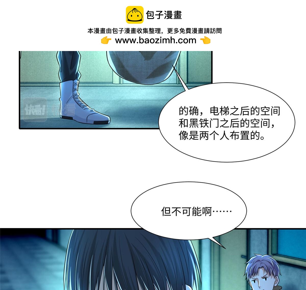 第二百零四话(1/2)-第207话