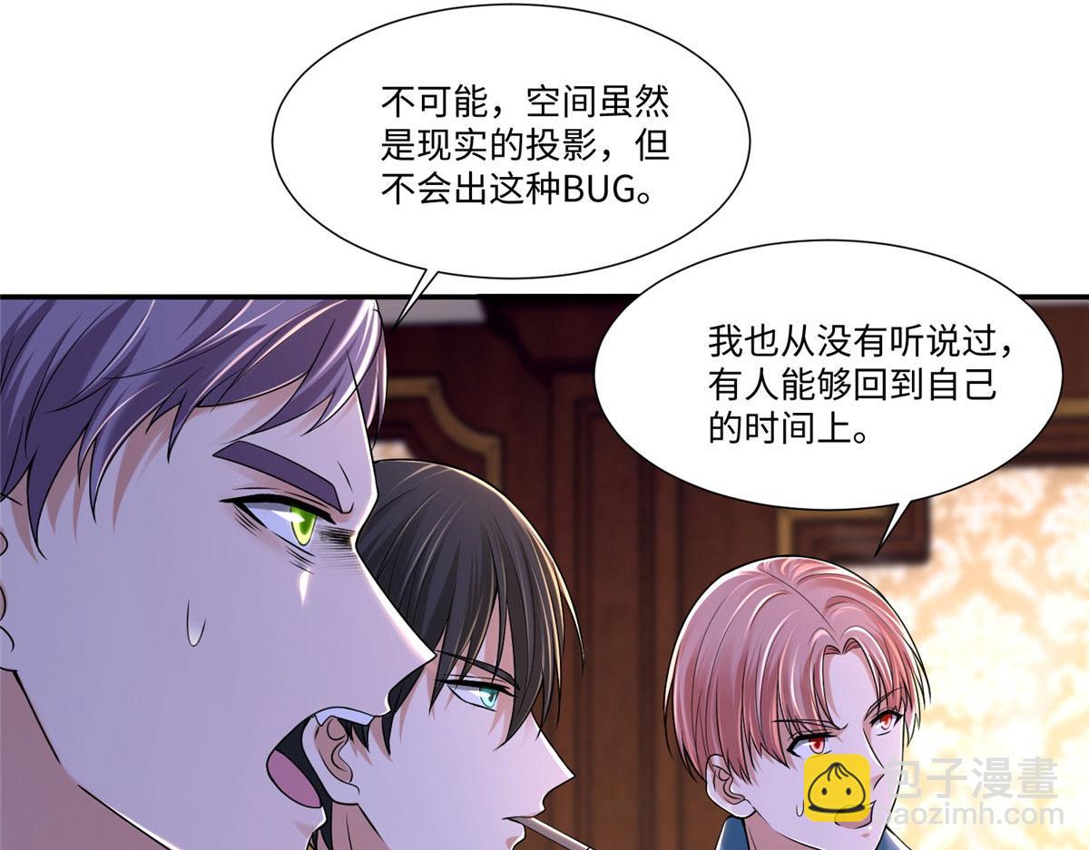 第两百零八话(1/2)-第211话