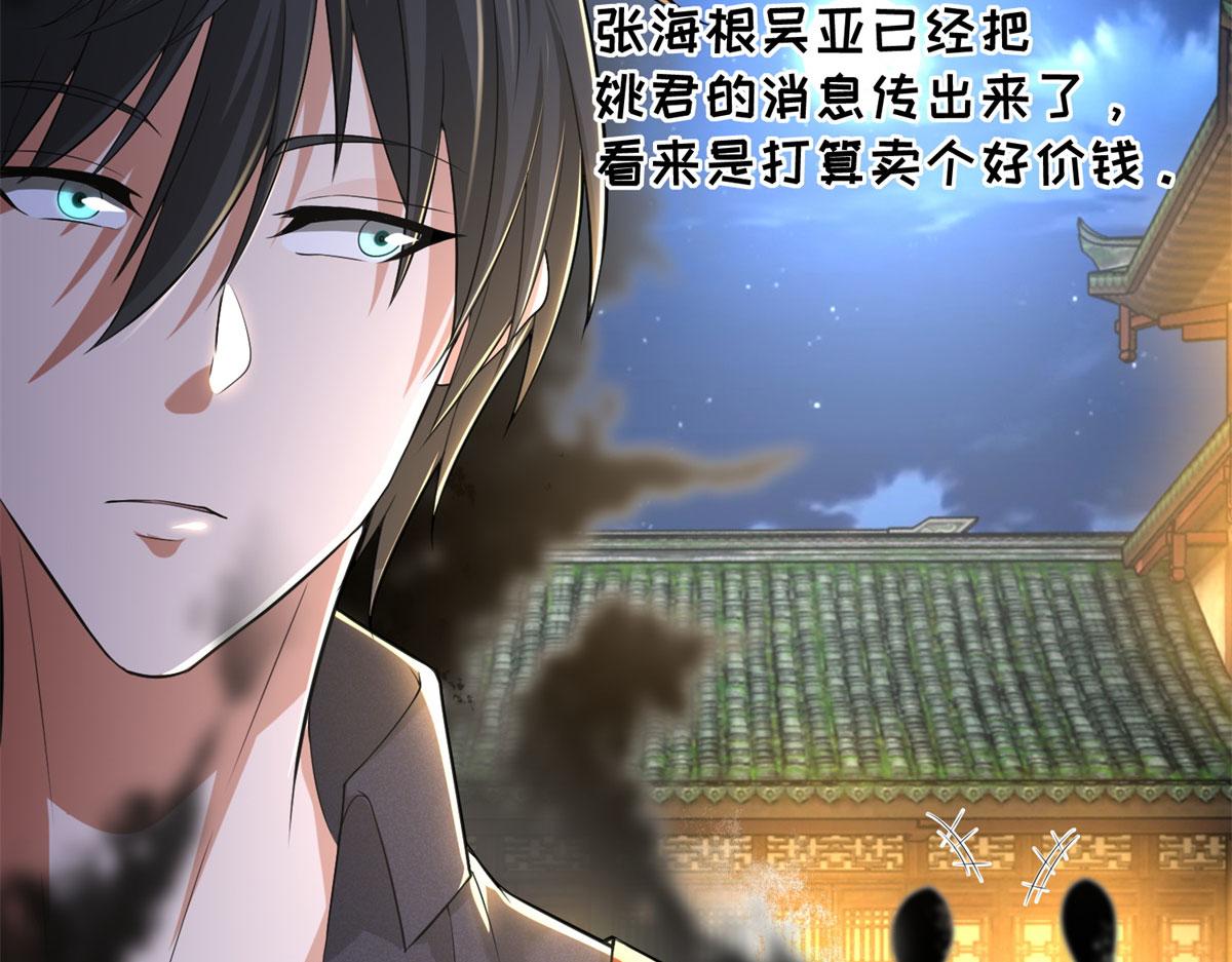 第二百二十六话(1/2)-第229话