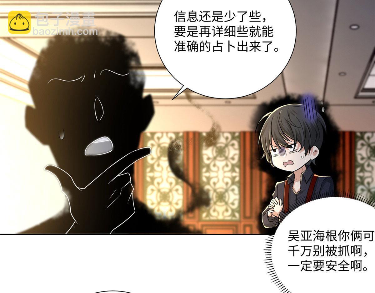 第二百二十八话(1/2)-第231话