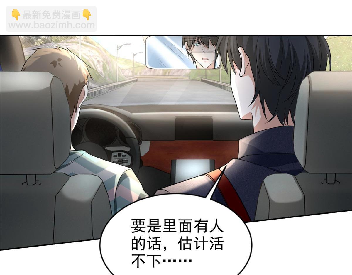 第二百三十话(1/2)-第233话