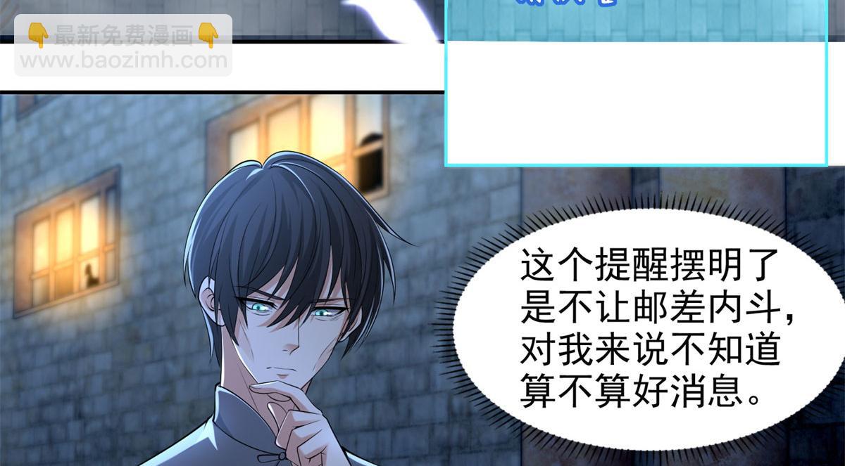 第二百三十二话(1/2)-第235话