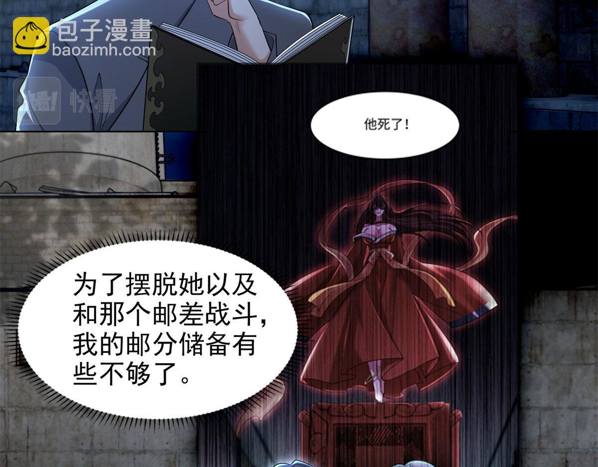 第二百三十二话(1/2)-第235话