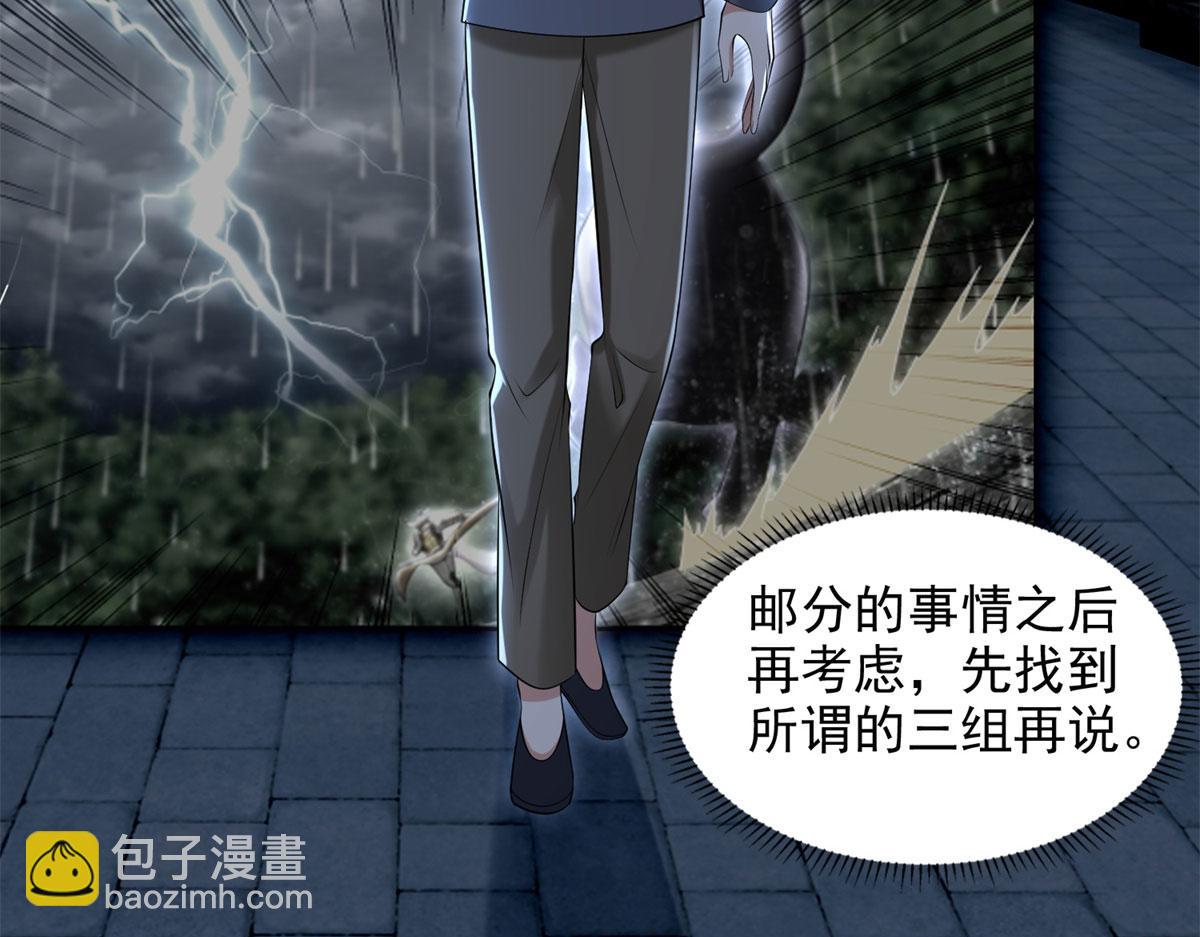 第二百三十二话(1/2)-第235话