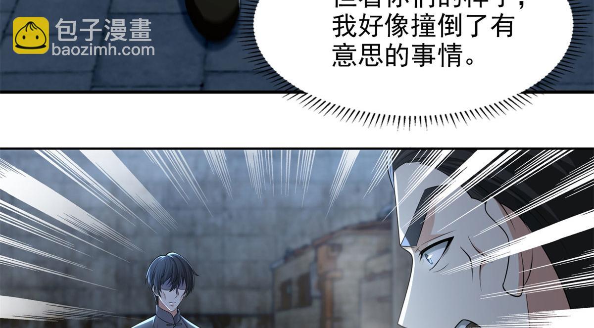 第二百三十二话(1/2)-第235话