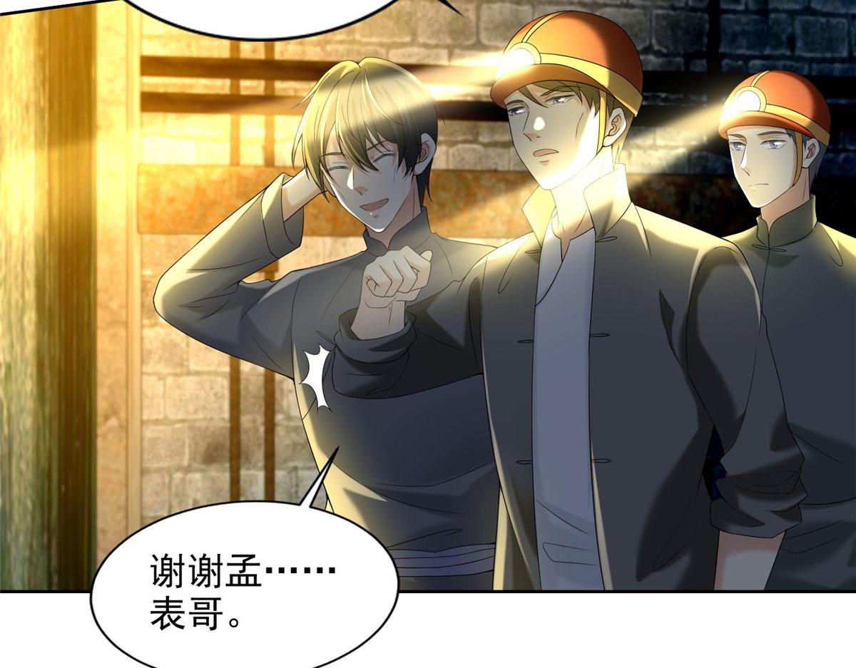 第二百三十四话(1/2)-第237话