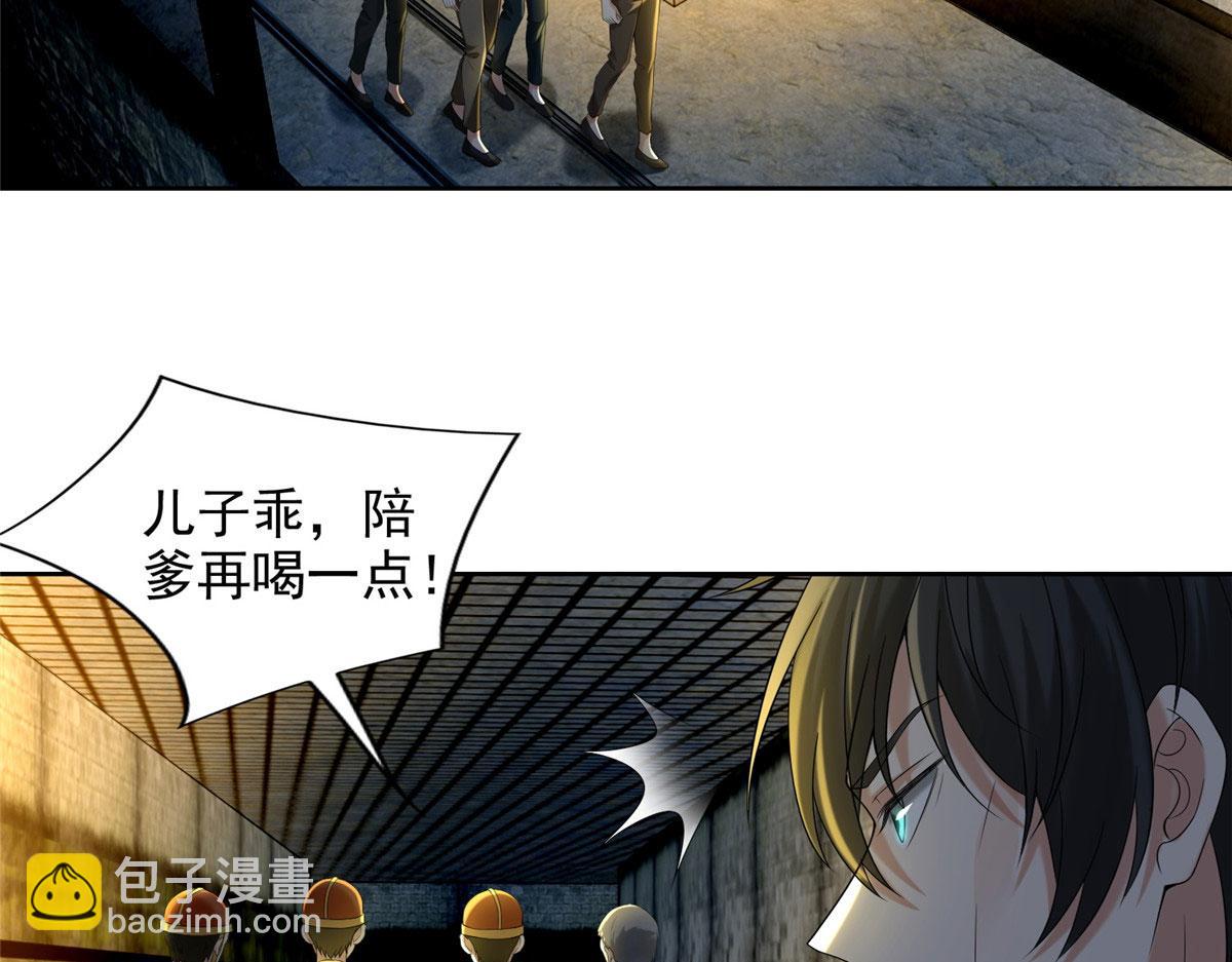 第二百三十四话(1/2)-第237话