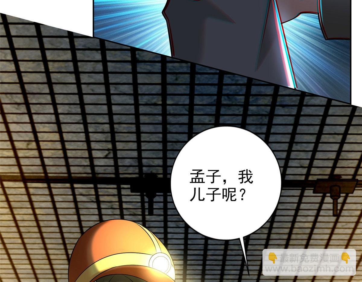 第二百三十四话(1/2)-第237话