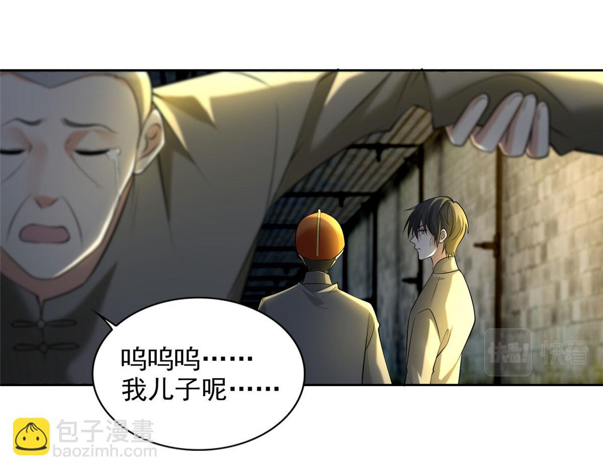 第二百三十四话(1/2)-第237话