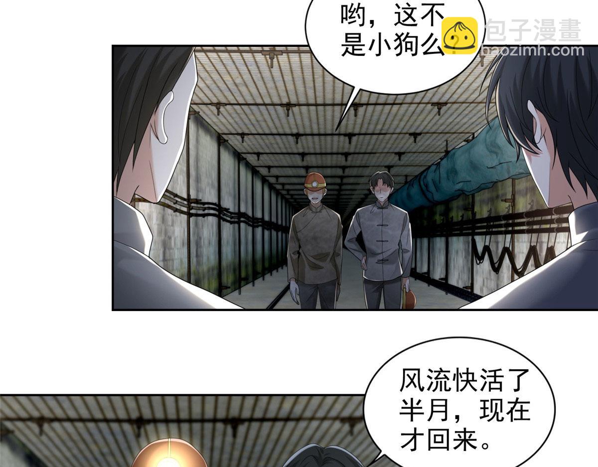 第二百三十四话(1/2)-第237话
