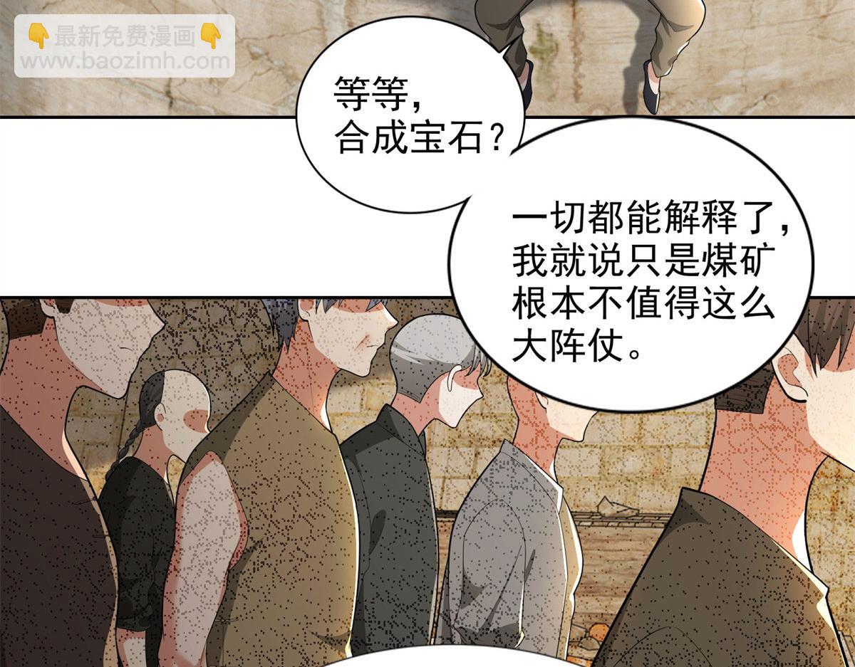 第二百三十六话(1/2)-第239话