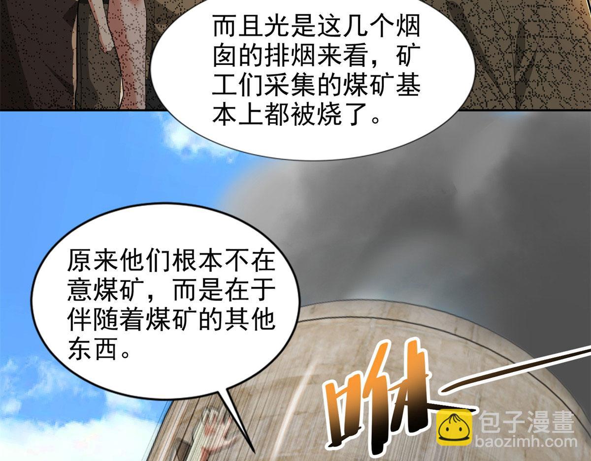 第二百三十六话(1/2)-第239话