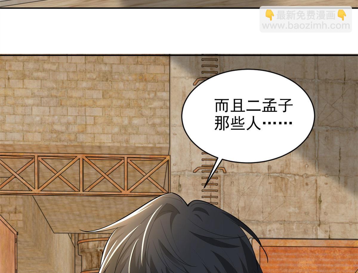 第二百三十六话(1/2)-第239话