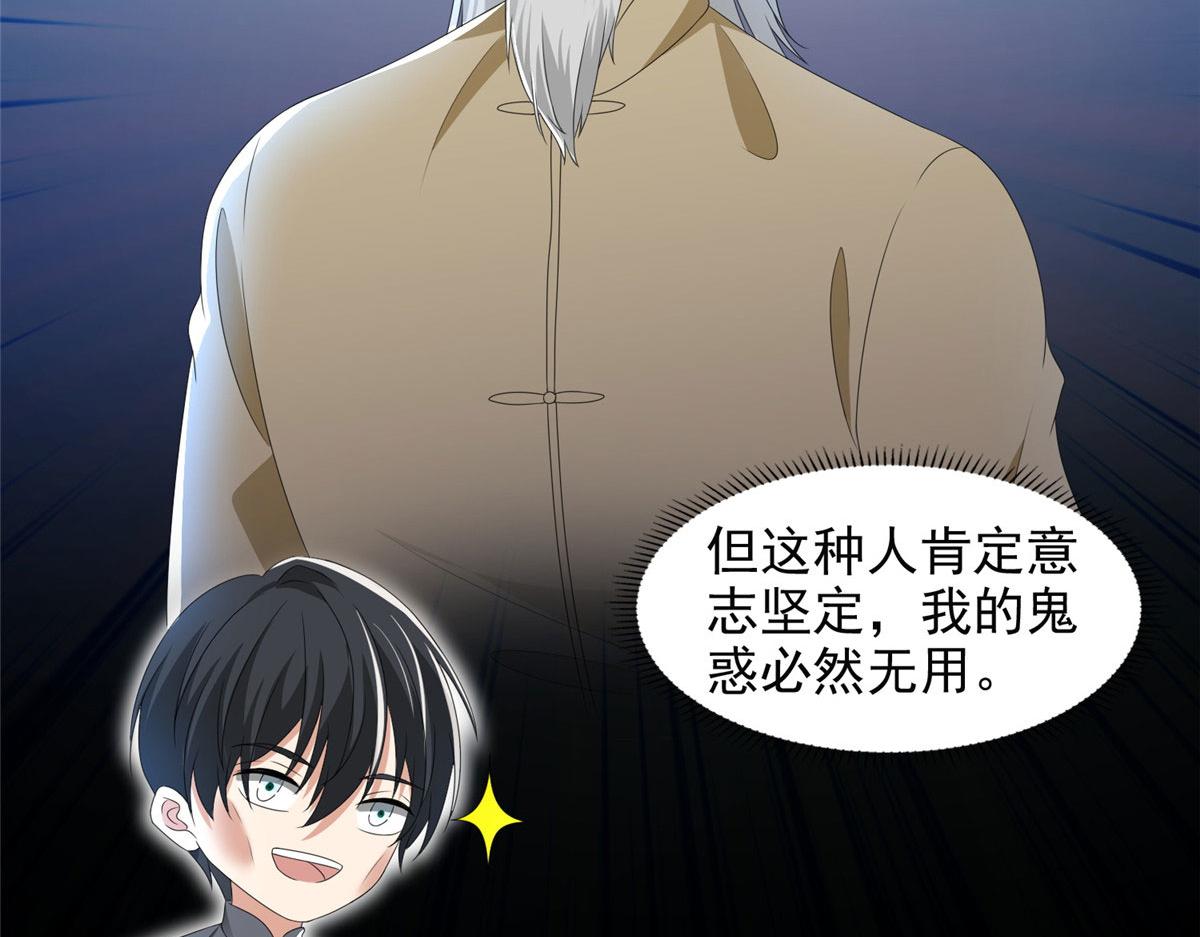 第二百三十八话(1/2)-第241话