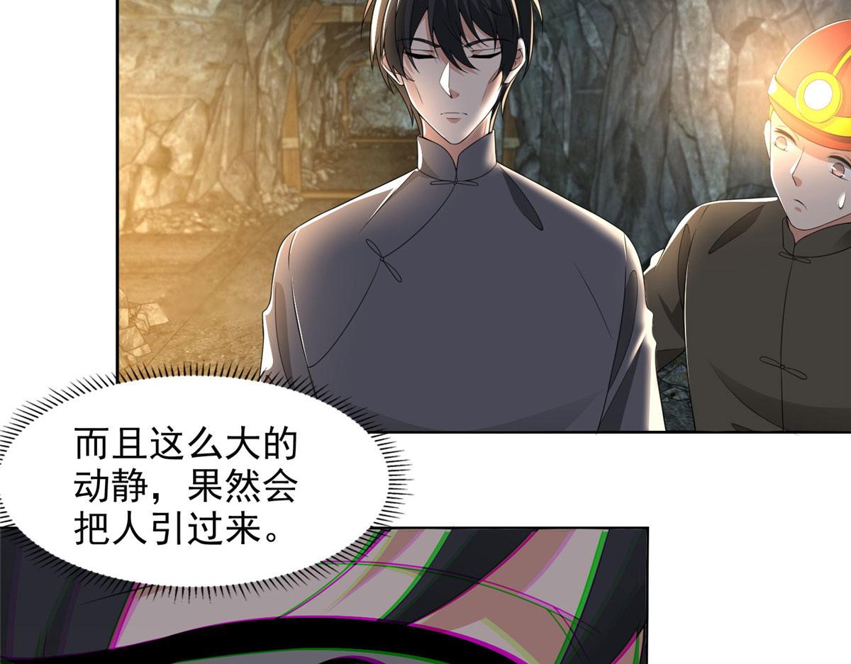 第二百三十八话(1/2)-第241话