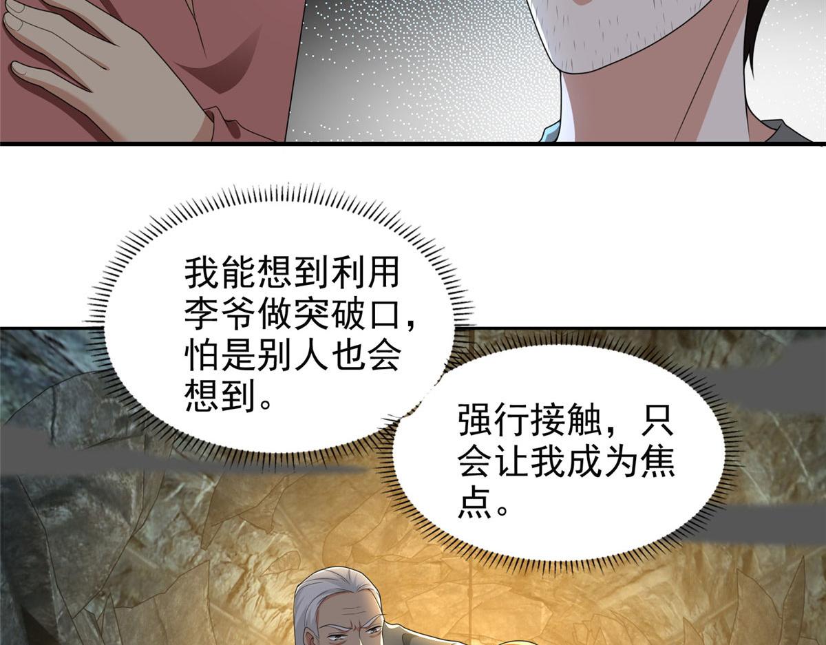 第二百三十八话(1/2)-第241话