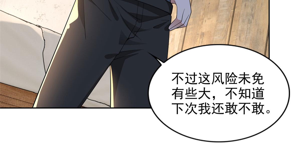 第二百四十话(1/2)-第243话