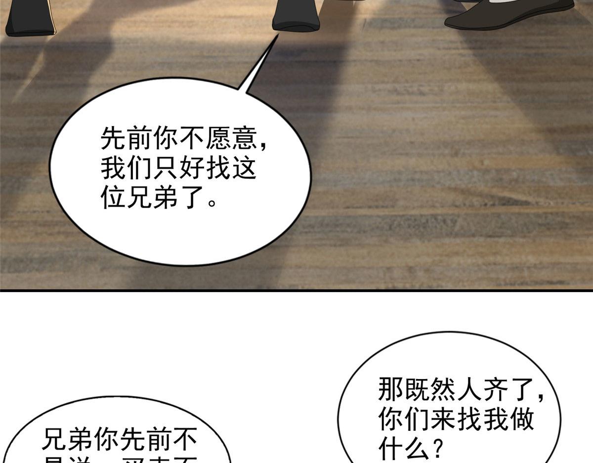 第二百四十话(1/2)-第243话