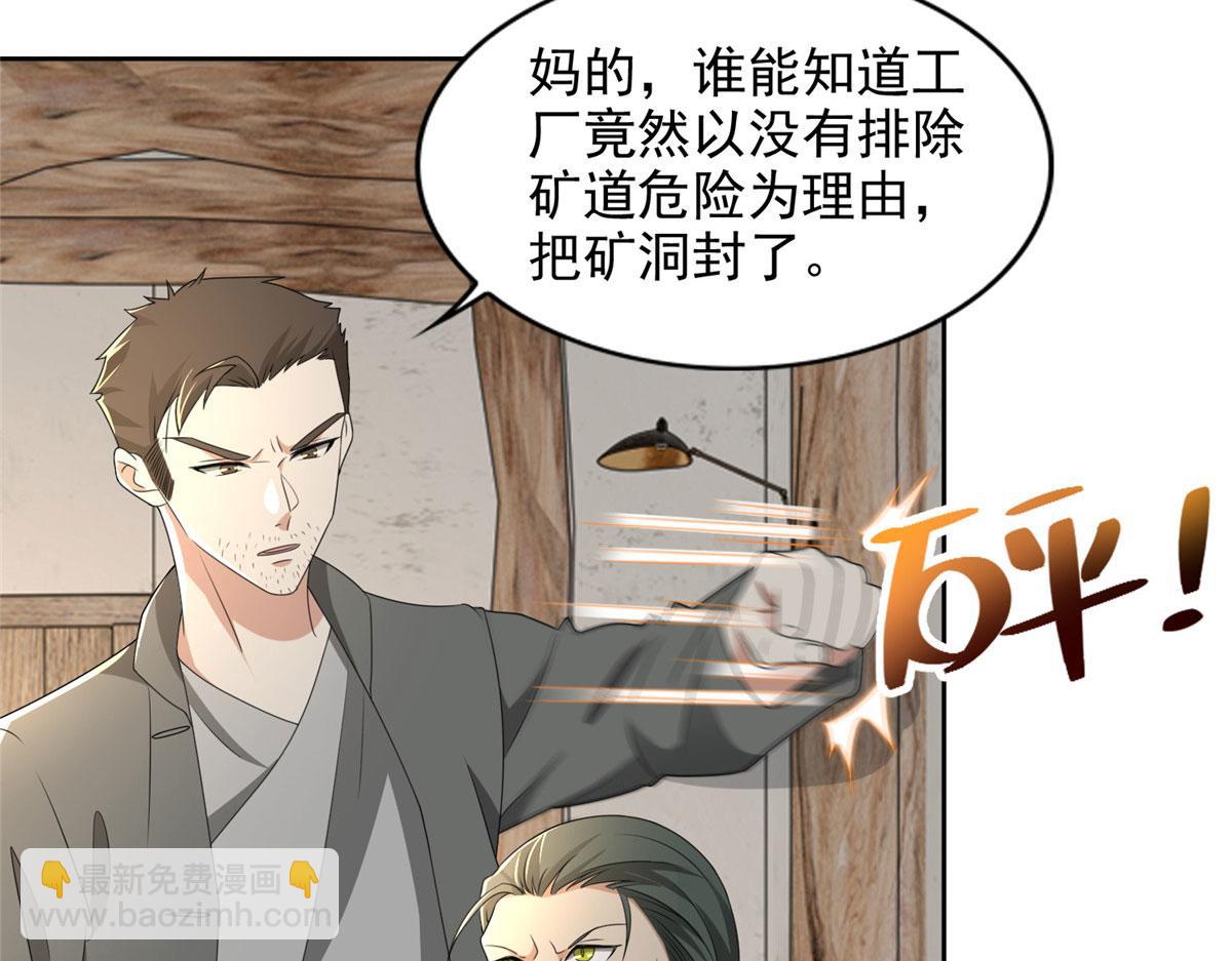 第二百四十话(1/2)-第243话