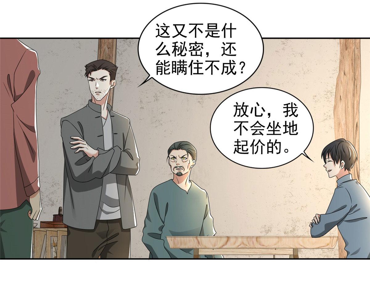 第二百四十话(1/2)-第243话