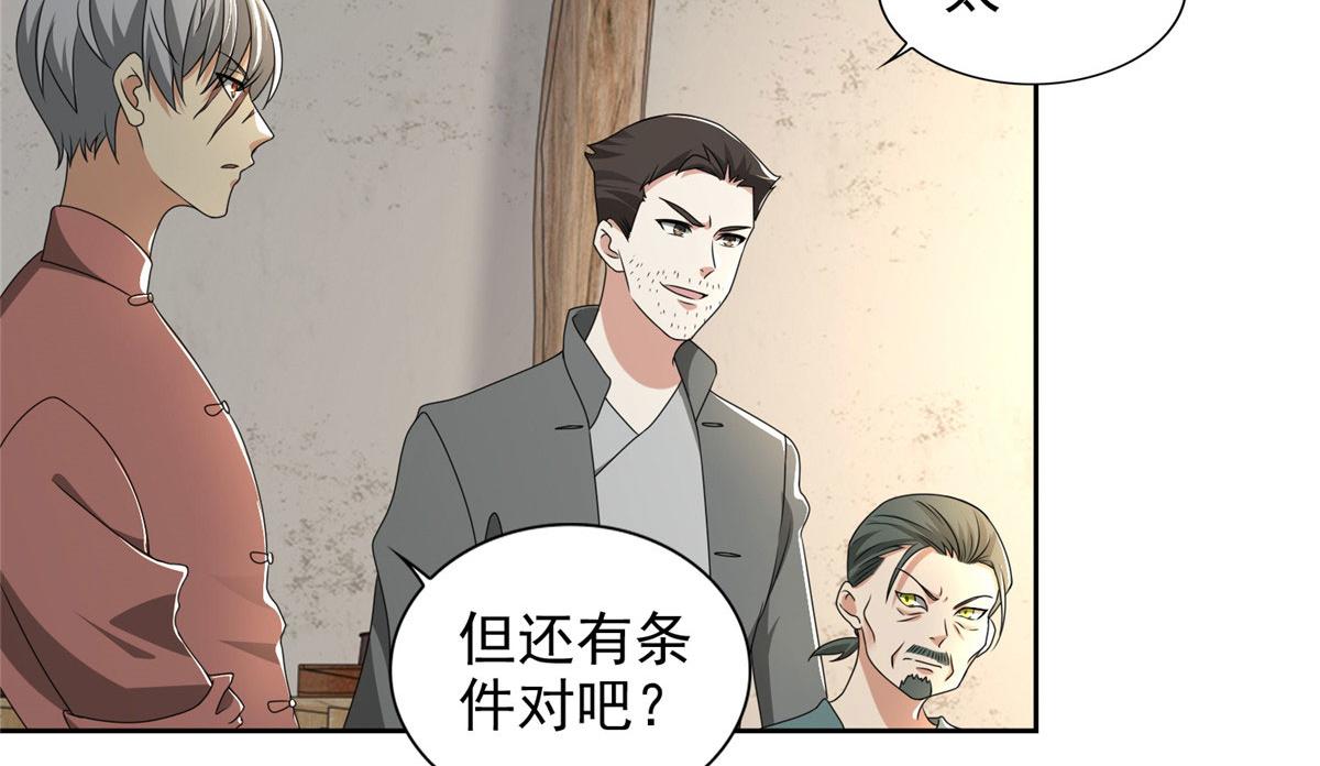 第二百四十话(1/2)-第243话