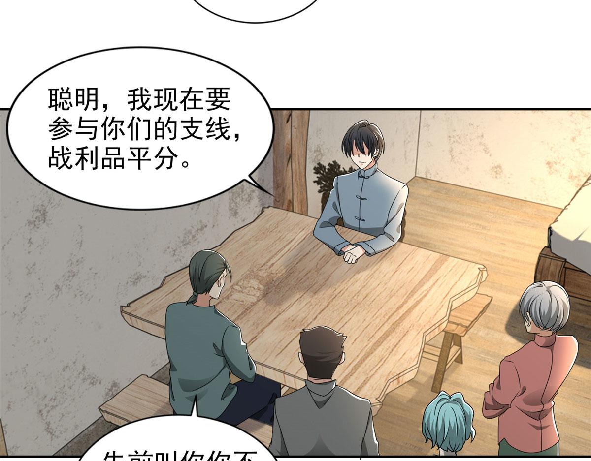 第二百四十话(1/2)-第243话