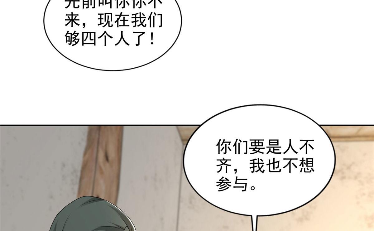 第二百四十话(1/2)-第243话