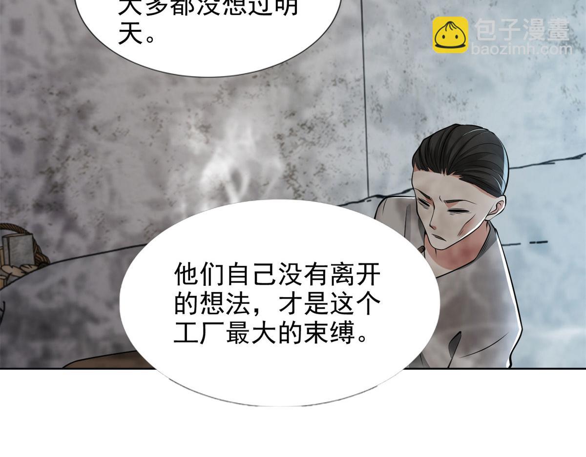 命運速遞 - 第二百四十話(2/2) - 2