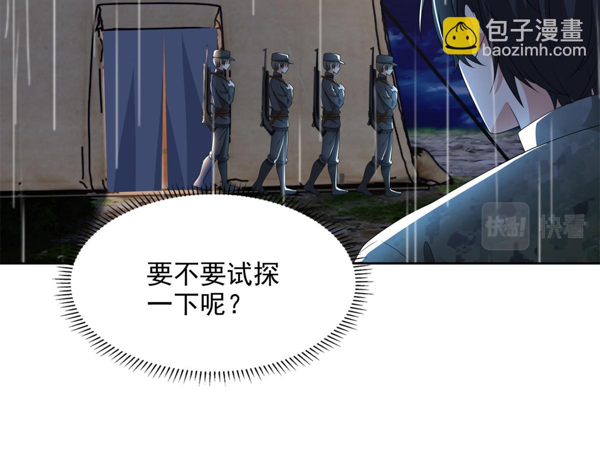 第二百四十二话(1/2)-第245话