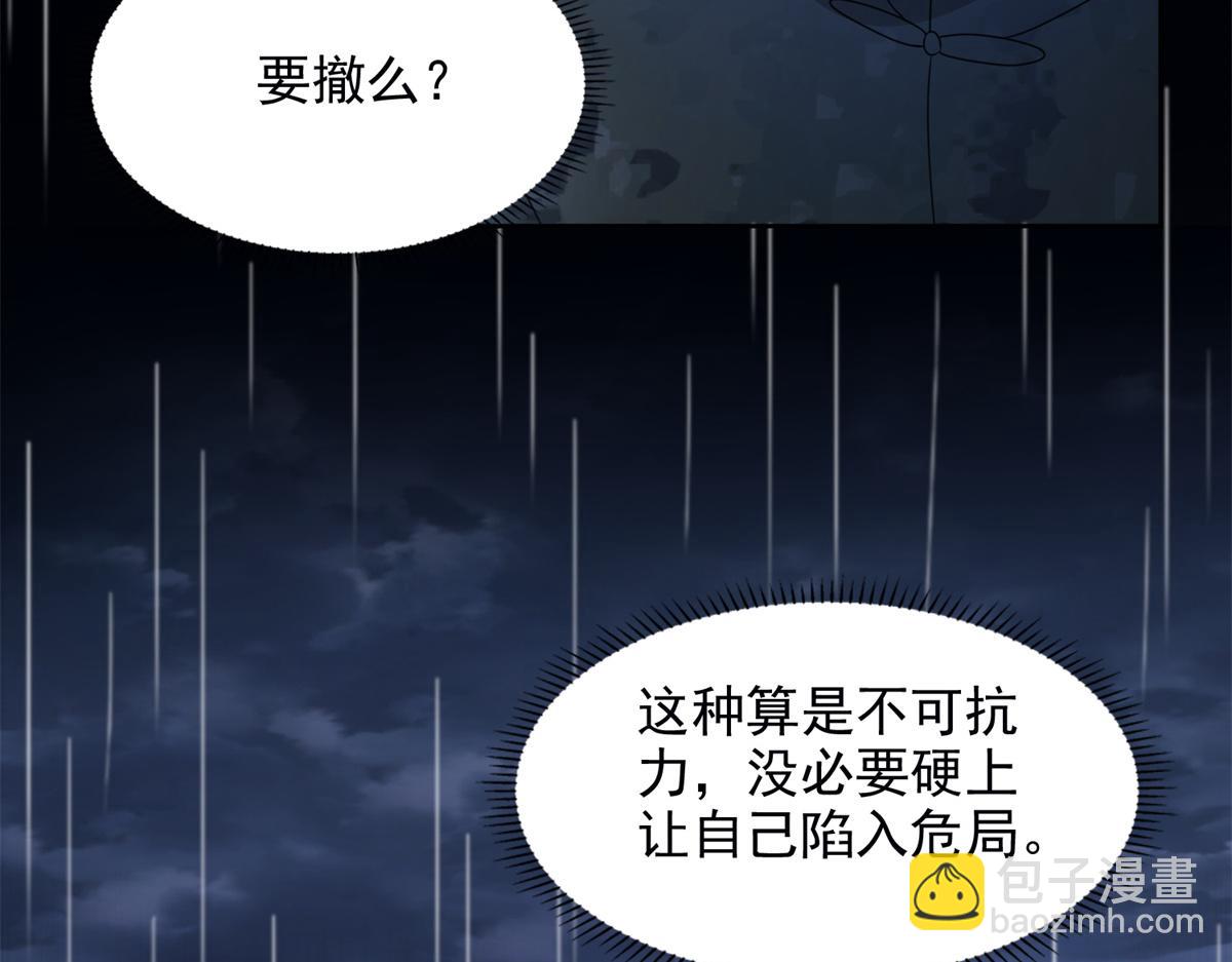 第二百四十二话(1/2)-第245话