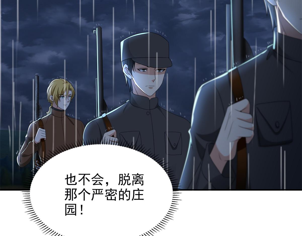 第二百四十二话(1/2)-第245话