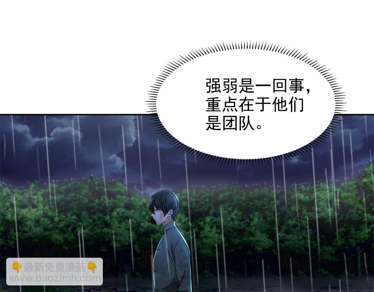 第二百四十二话(1/2)-第245话