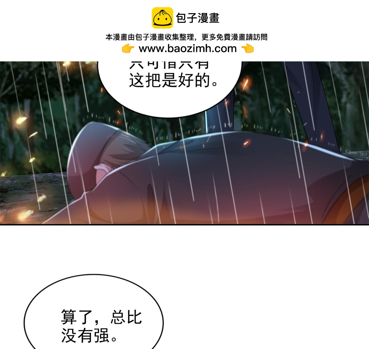 第二百四十四话(1/2)-第247话