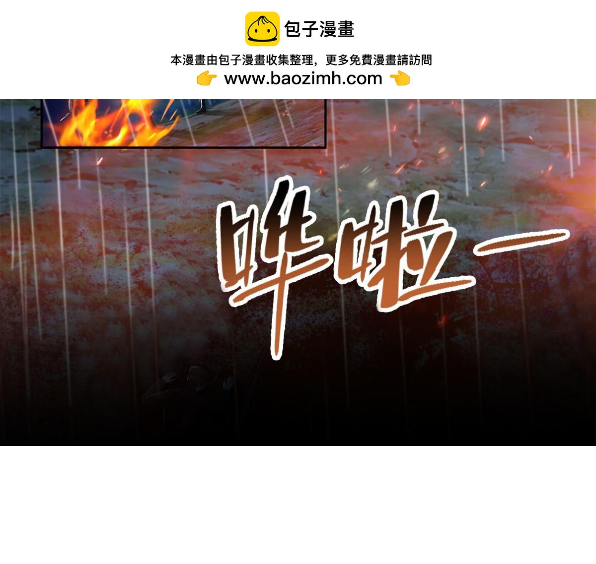 第二百四十四话(1/2)-第247话