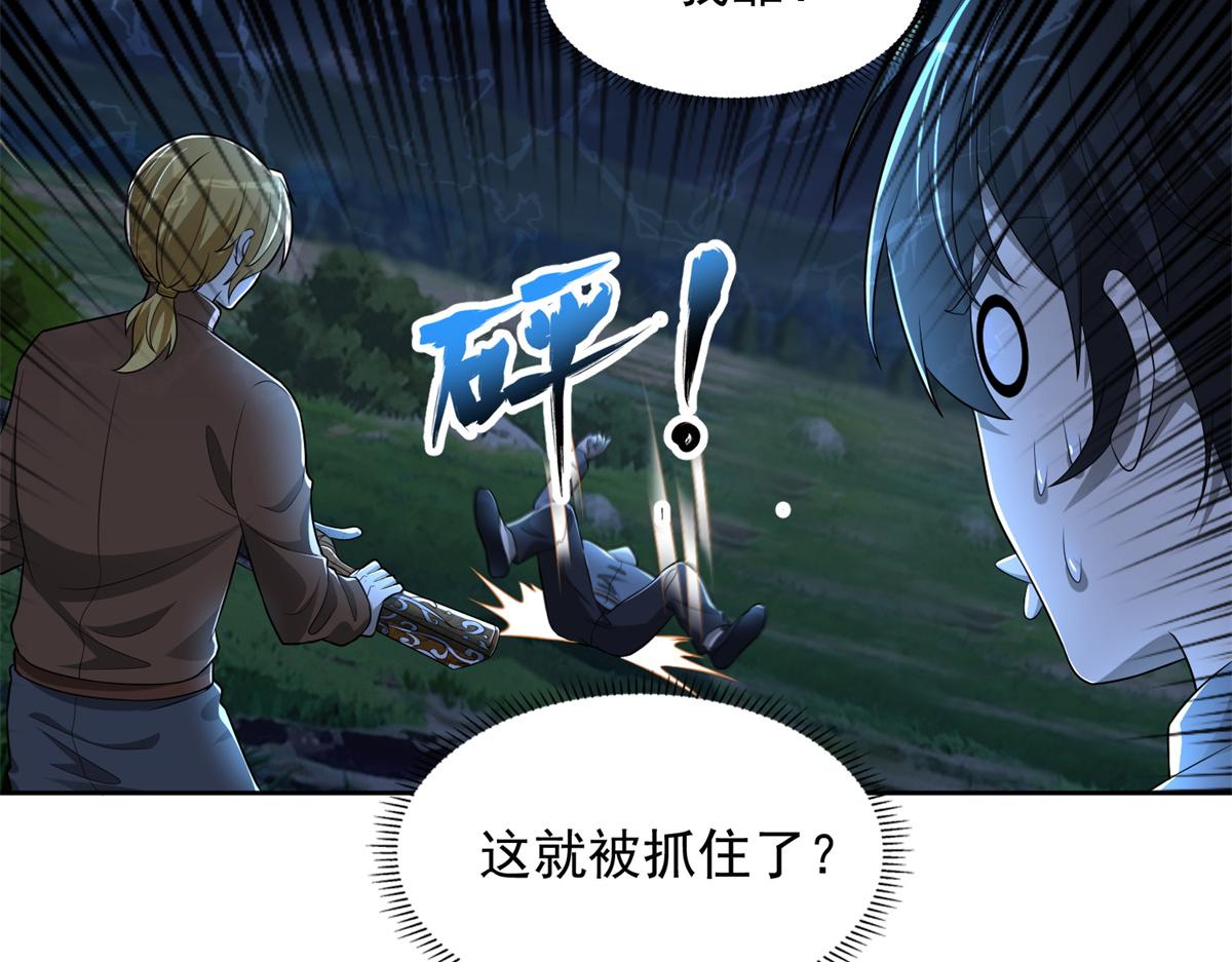 第二百四十四话(1/2)-第247话