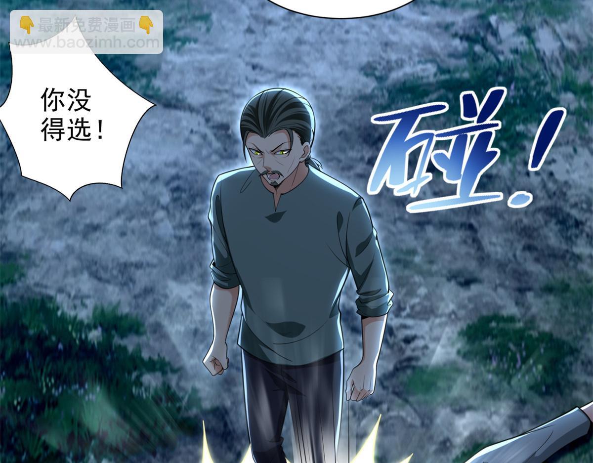 第二百四十六话(1/3)-第249话