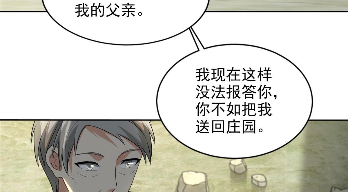 第二百四十八话(1/2)-第251话