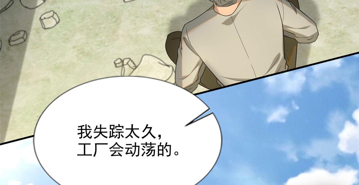 第二百四十八话(1/2)-第251话