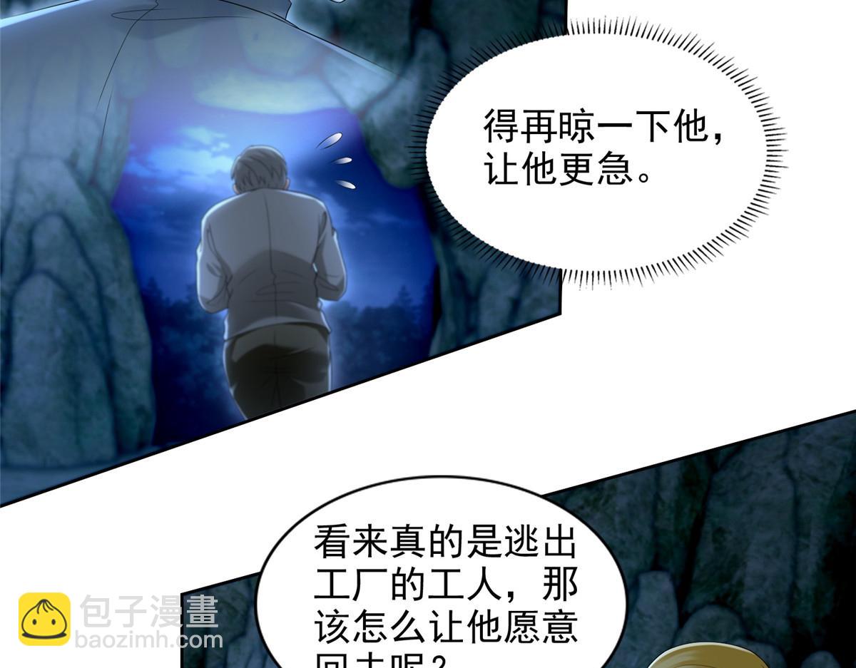 第二百四十八话(1/2)-第251话