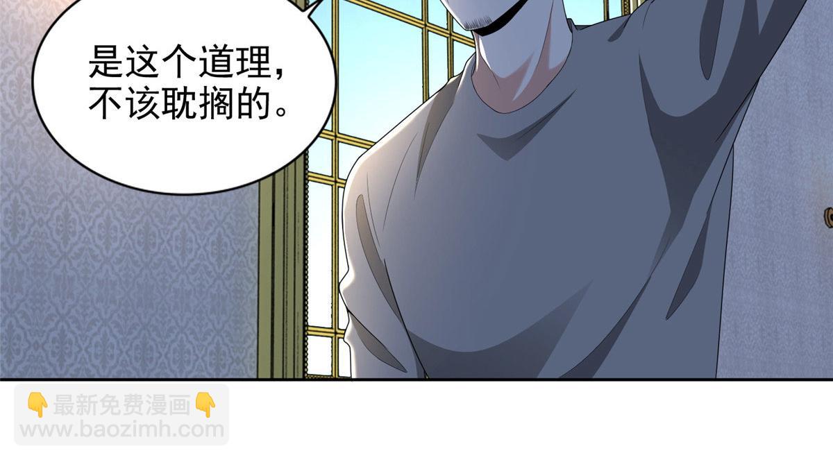 第二百五十话(1/3)-第253话