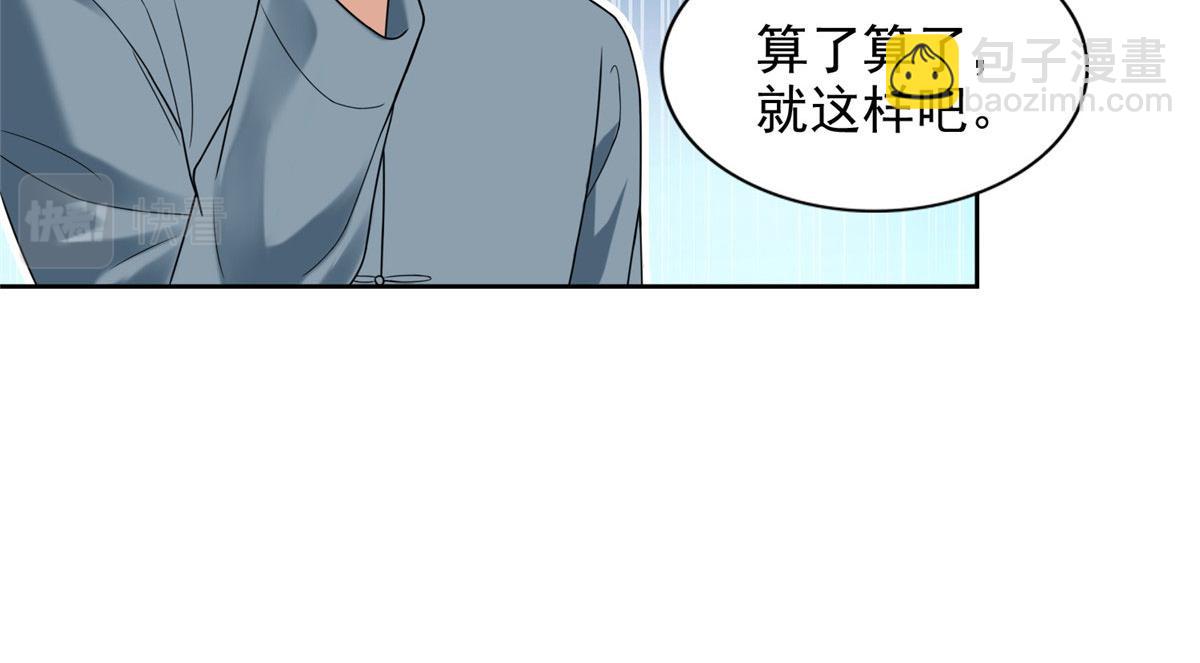 第二百五十四话(1/3)-第257话