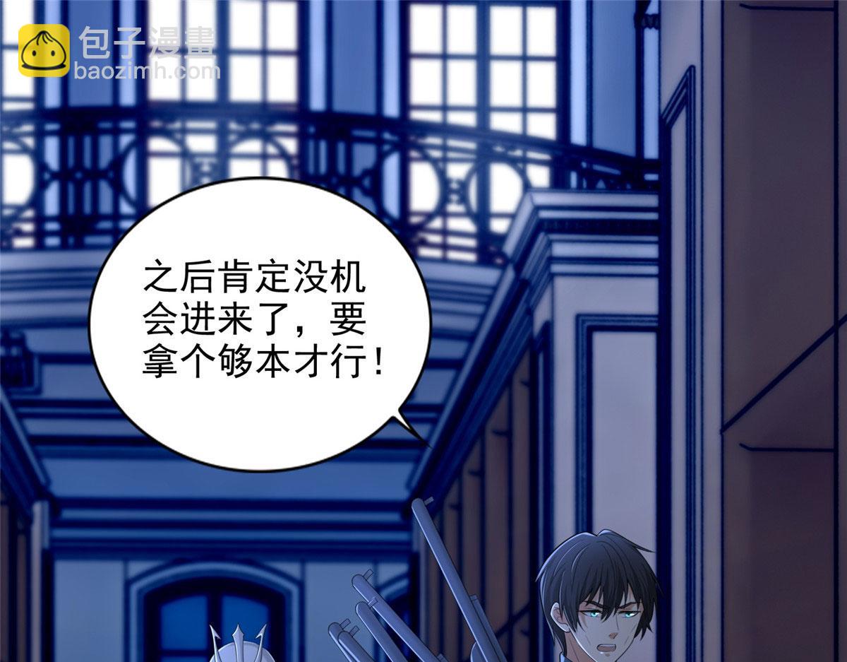 第二百五十四话(1/3)-第257话