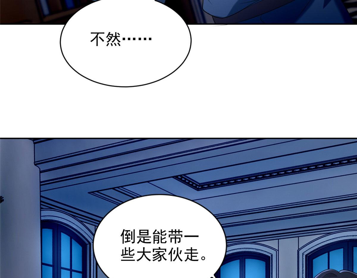 第二百五十四话(1/3)-第257话